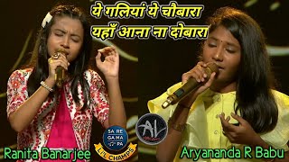 Yeh Galiyan Yeh Chaubara - Ranita Banarjee & A
