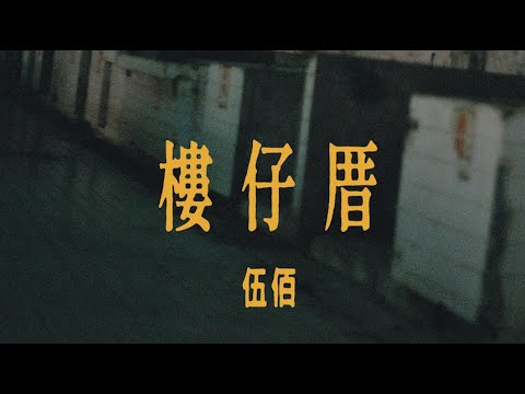 甕仔厝