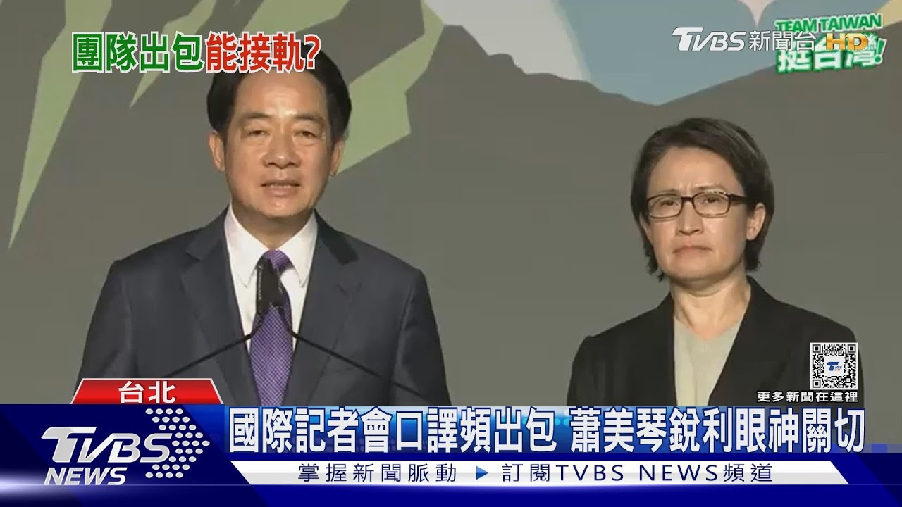 沒有蜜月期 賴清德國安團隊雛形、人選受矚目