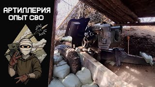 Артиллерия, опыт СВО | Корейские орудия, иранские снаряды, противотанк