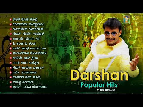 Darshan Popular Dance Hits Video Songs Jukebox | Darshan Kannada Hit Songs