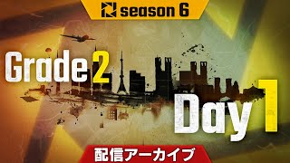 PJSseason6 Phase1 Grade2 Day1/第6回PUBG日本公式リーグ 前半期 二部リーグ 初日