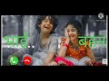 Brother Sister Ringtone