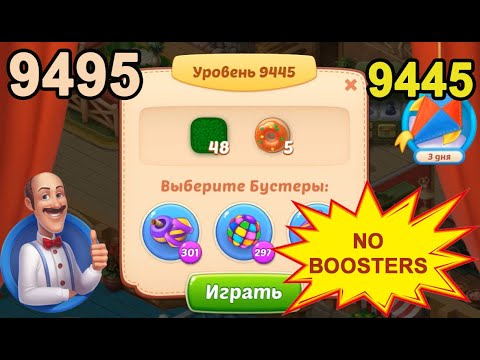 Homescapes Level 9445 (9495 - Rest of World) 💪 - No Boosters - [2022] [13 moves]