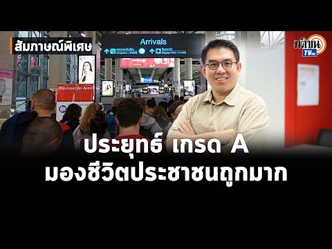 คลิกเพื่อดูคลิปวิดีโอ