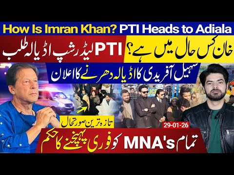 How Is Imran Khan? Adiala Jail on Alert After Sohail Afridi & PTI's Sit In Call | Latest Updates
