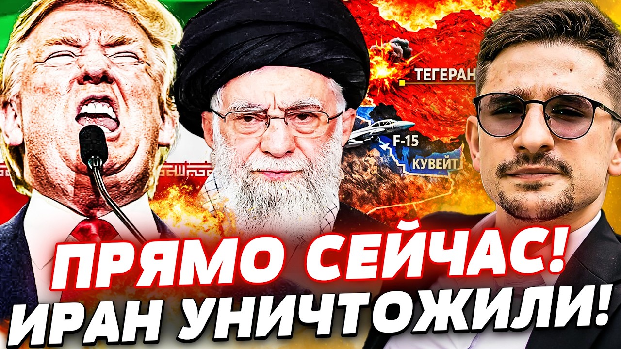 🔥В ЭТИ МИНУТЫ! АМЕРИКАНЦЫ РАЗРЫВАЮТ ИРАН ИЗНУТРИ! ЖЕСТКАЯ МЕСТЬ ЗА ДУБАЙ! ИМ