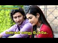 நெஞ்சம் பேசுதே Nenjam Pesuthey Evergreen Tamil Serial Lyrical Video Polime
