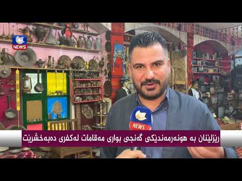 بەڤیدیۆ.. خەڵاتی رێزلێنان بە هونەرمەندێكی گەنجی بواری مەقامات لە كفری دەبەخشرێت