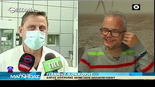 Η ωρα της Μαγνησίας 10 11 2021