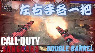 [閒聊] COD先鋒 雙持散彈槍