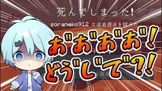 【音量注意】視聴者の耳を破壊するそらねこくんの絶叫がやばいwww【そらねこ】【そらねこ切り抜き】
