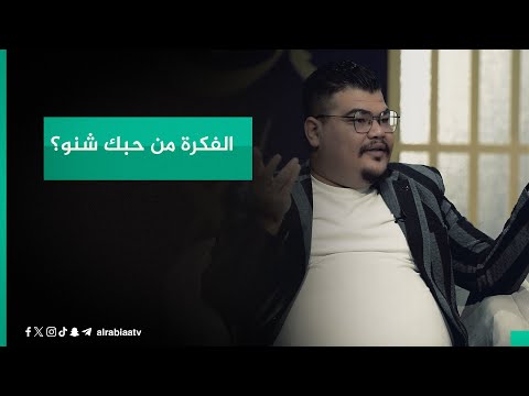 شاهد بالفيديو.. مهند أبو أقلام يسأل: الفكرة من حبك شنو؟.. مهند العزاوي يجيبه: لا تنحزر لا تنفهم تجرح وما عندك علم!