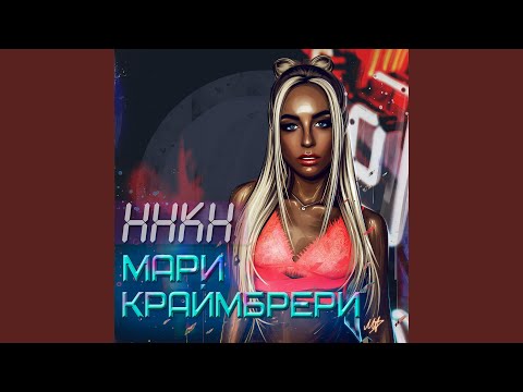 Video thumbnail for Вызови такси (Call a Cab)