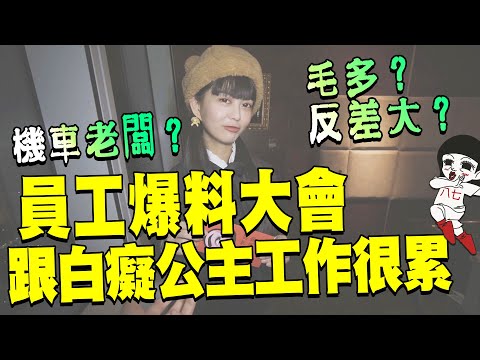 白癡公主 找網紅就是快 全台最大網紅經濟平台 白癡公主 找網紅就是快 全台最大網紅經濟平台