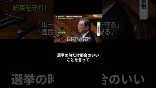 もしも自民党が「食品消費税0％」公約を当選後に撤回したら