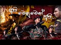 Sandaruwan Jayasinghe - Muhuda Deba Karana (අපි වෙනුවෙන් අපි) Cover Songs