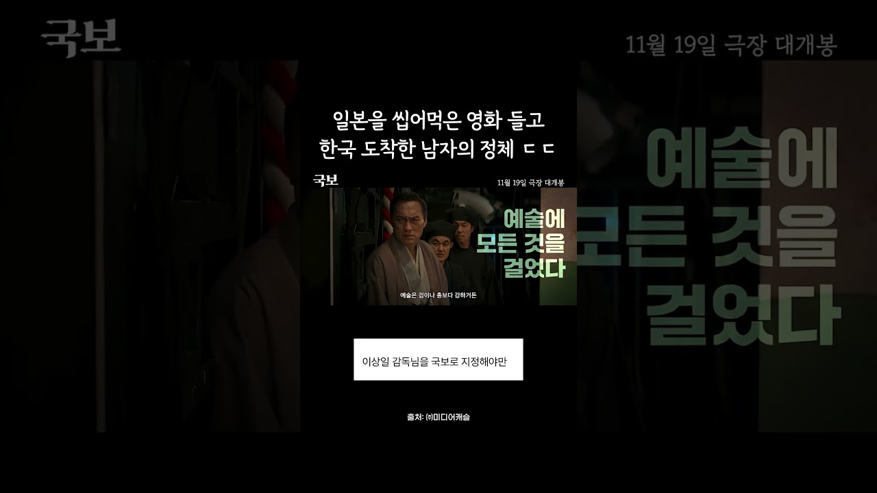 열도 씹어먹었다는 이가탄탄한 감독