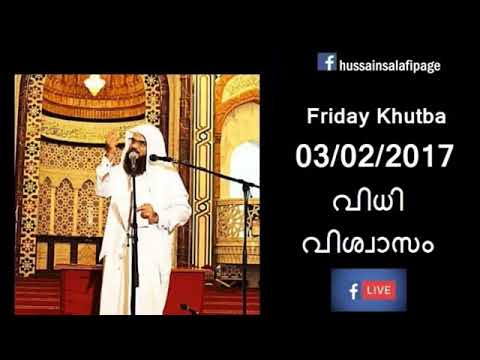 വിധി വിശ്വാസം Friday Khutba 03/02/2017 Hussain salafi latest speech 2017
