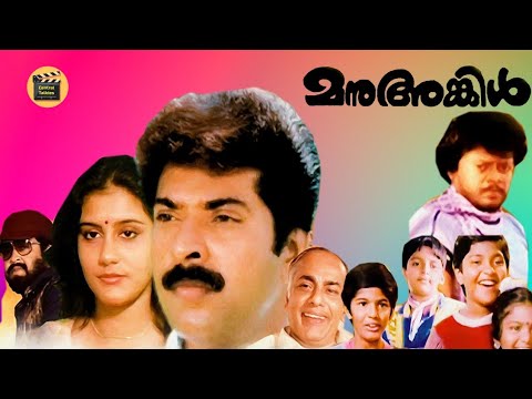 Mammootty | Malayalam Full Movie | Manu Uncle | Suresh Gopi | Mallu | Malayalam Movies Online