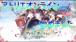 アトリエオンライン始めました！[アトリエオンライン]