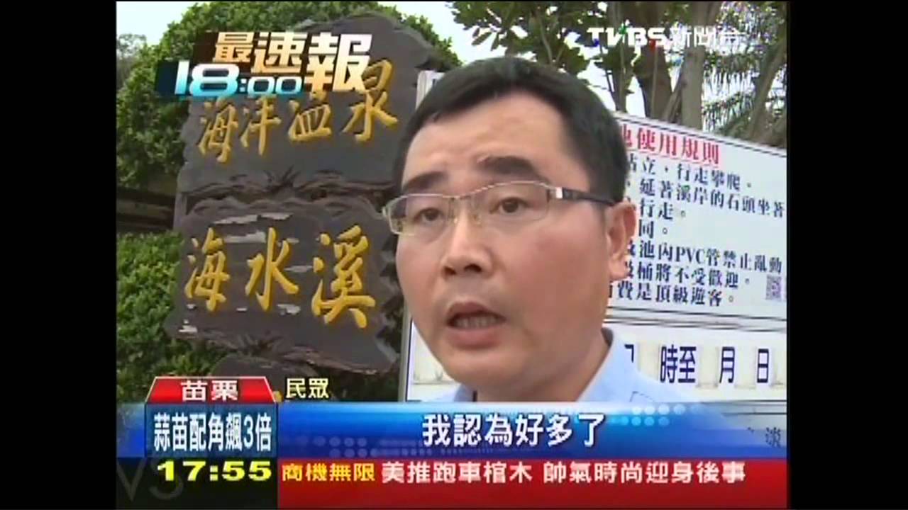 養生觀光夯!海洋溫泉泡腳 免費吸客