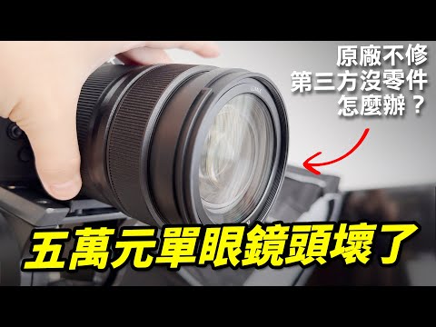 松下說台灣沒得修全片幅鏡頭...
