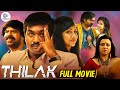 THILAK Malayalam Full Movie Vijay Sethupathi Madonna Sebastian KAVAN Dubbed Malayalam Movie