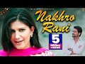 Nakhro Rani 2016 New Song Mehar Risky Sapna Raju Punjabi Mor Music