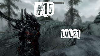 15 серия прохождения Skyrim с модами