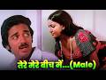 तेरे मेरे बीच में कैसा है ये बंधन अंजा�