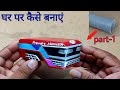 How To Make Mahindra Arjun Novo605 DItractor Model