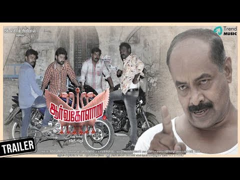 Big Screen Cinemas presents  @cinemasBig @gv_chandarDirectorial #AARVAKOLARU Trailer