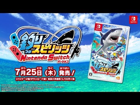 釣り釣りスピリッツ Switchバージョン同梱版（ソフト+専用Joy-Con付き)