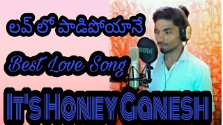 Love Song  Love lo Padipoyane  4G  Honey Ganesh 