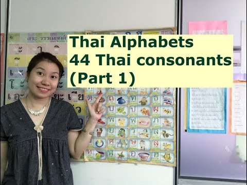 Learn Thai fast with waree : Thai Alphabets : 44 Thai consonants ( Part 1) พยัญชนะไทย