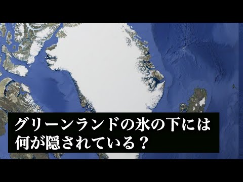 グリーンランドは記録的な氷の減少に見舞われている