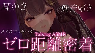 【ASMR】新年初舌圧💕ちょっといじわるなお姉さんのゼロ距離低音囁き♡/耳かき/オイルマッサージ/耳ふぅ/吐息【Ear Massage/Whispering/Mouth sound】
