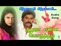 Sinthamani Sinthamani Song Aahaa Yenna Porutham Ramki Sanghavi