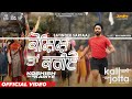 Koshish Ta N Kariye Satinder Sartaaj Kali Jotta Neeru Bajwa Wamiqa Gabbi Latest Punjabi Songs