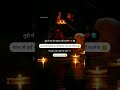 Happy Diwali My Life ️ Love Diwali Motivation Lovequotes Happydiwali Couple Shorts Trending