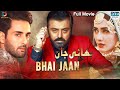 Bhai Jaan (بھائی  جان) | Full Film | Affan Waheed, Nauman Ijaz, Saboor Aly | C7A2F