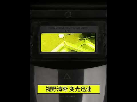 ~子甄彣璟~自動變光電焊帽 太陽能 電焊 氬弧焊 電銲帽 電焊面罩 CO2 手電銲 氬銲 氬焊 勞保防護用品 焊工帽 防強光