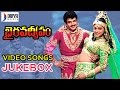 Bhairava Dweepam Telugu Movie Full Video Songs Jukebox Balakrishna Roja Rambha Divya Media