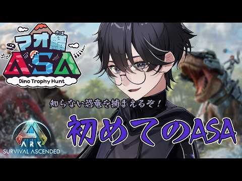 【#マオ鯖ASA】#12 朝活ASA！アーティファクトを取りに行ってみよう！【VTuber/漆黒】