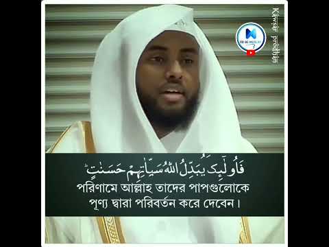 Surah Furqan 68-77 | Shaykh Yahya @ToBeMuslim | Quran Recitation