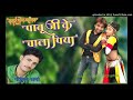 Latest Song Gokul Sharma New Latest Song 2018