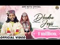 DHUDHU JOGII AMIT MITTU JKB FRONTLINE FILMS SMARTWIK MEDIA NEW BHAJAN 2022