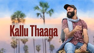 Kallu Thaaga  Ram Miriyala  Original Telugu Song