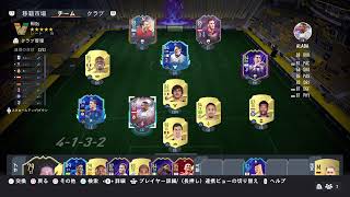 [FIFA23]CF おかえりｱﾙﾅｳﾄﾋﾞｯﾁ